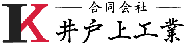 合同会社井戸上工業は藤枝市を中心に建設業をしております。足場工事や鳶職の求人をお探しならぜひご連絡ください。